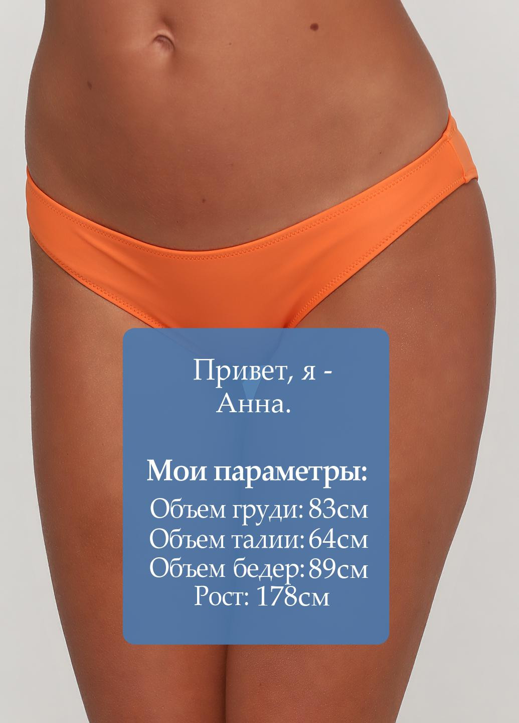 Оранжевые купальные трусики однотонные Wonderland