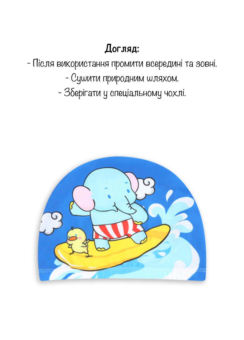 Тканевая шапочка для плавания для детей от 0.7-3 лет, универсальная No Brand (256116134)