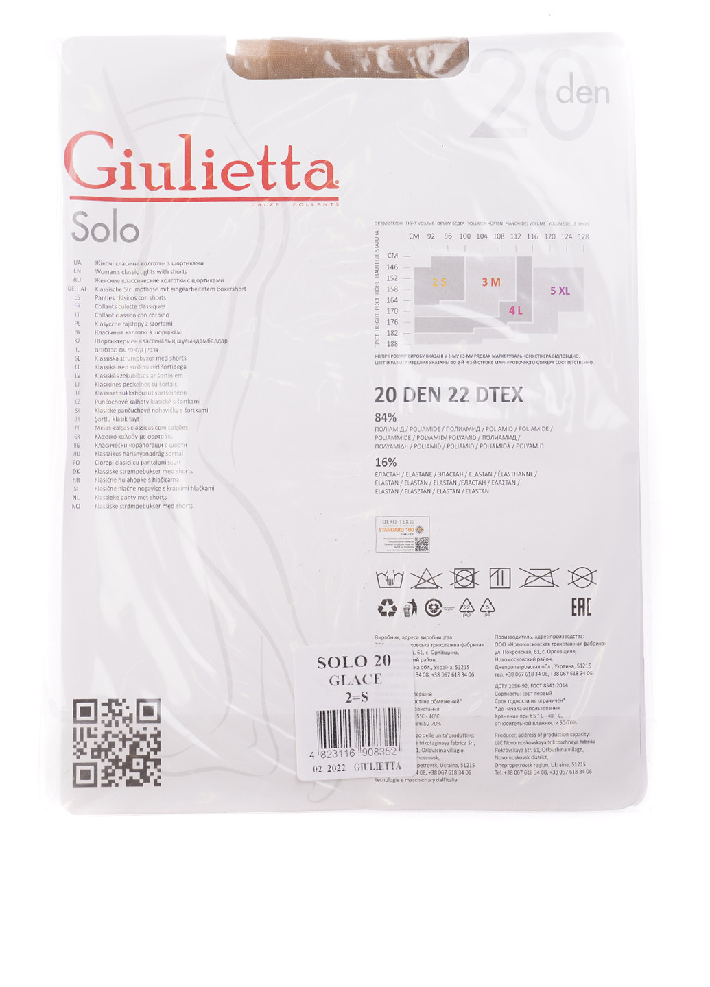 Колготки, 20 Den Giulia (305788353)