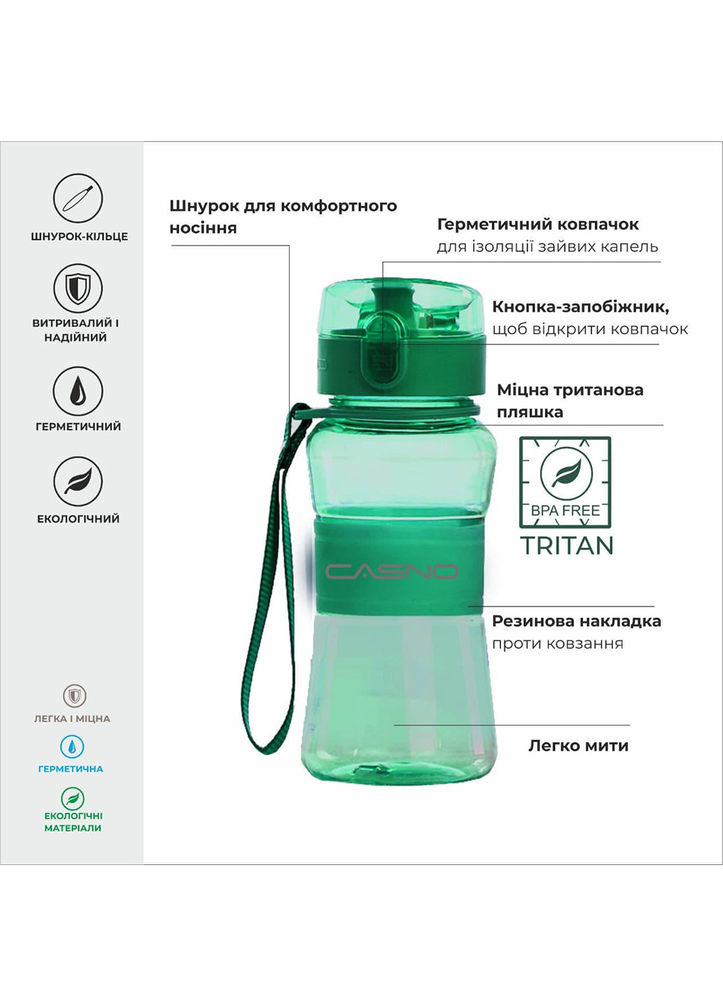 Спортивная бутылка для воды 400 Casno (242187879)