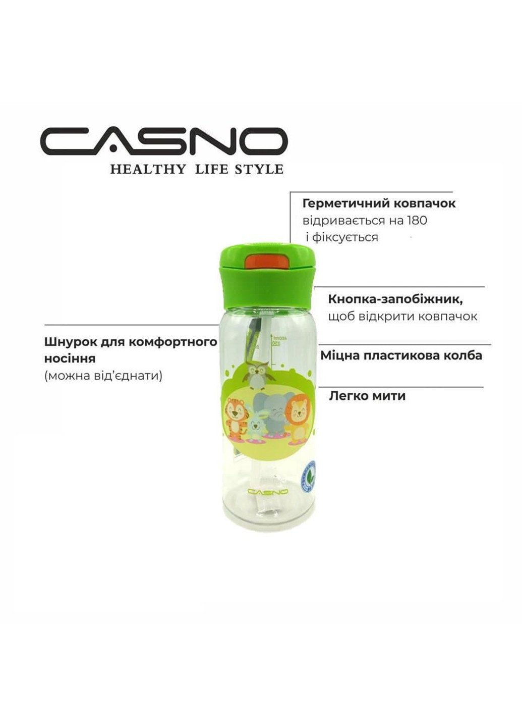 Спортивная бутылка для воды 400 Casno (242189149)