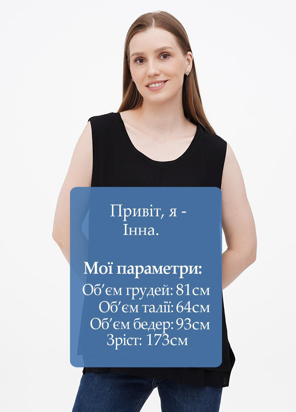 Чёрная блуза Linea Tesini