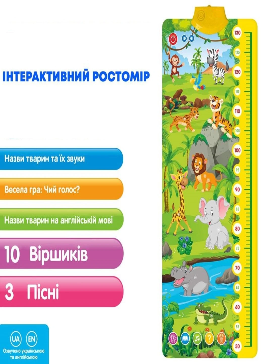 Детский ростомер интерактивный музыкальный Зоопарк (89665236) Francesco Marconi (206851201)