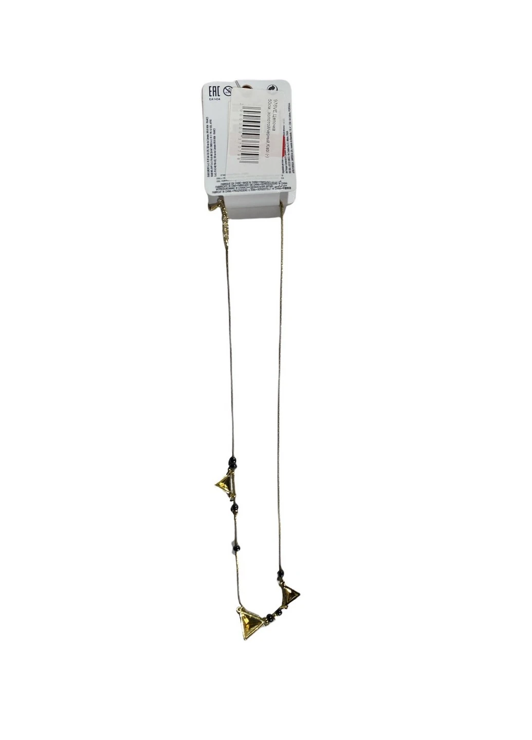 Ланцюжок Kiabi (254432944)