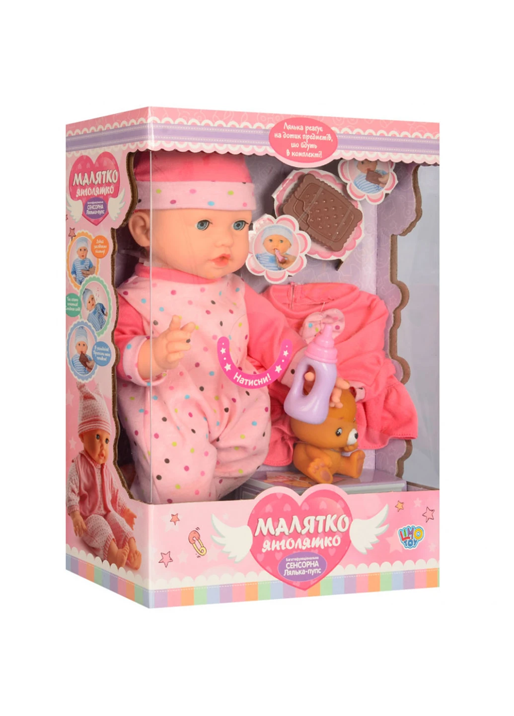 Пупс 36х25х15 см Limo Toy (253174093)