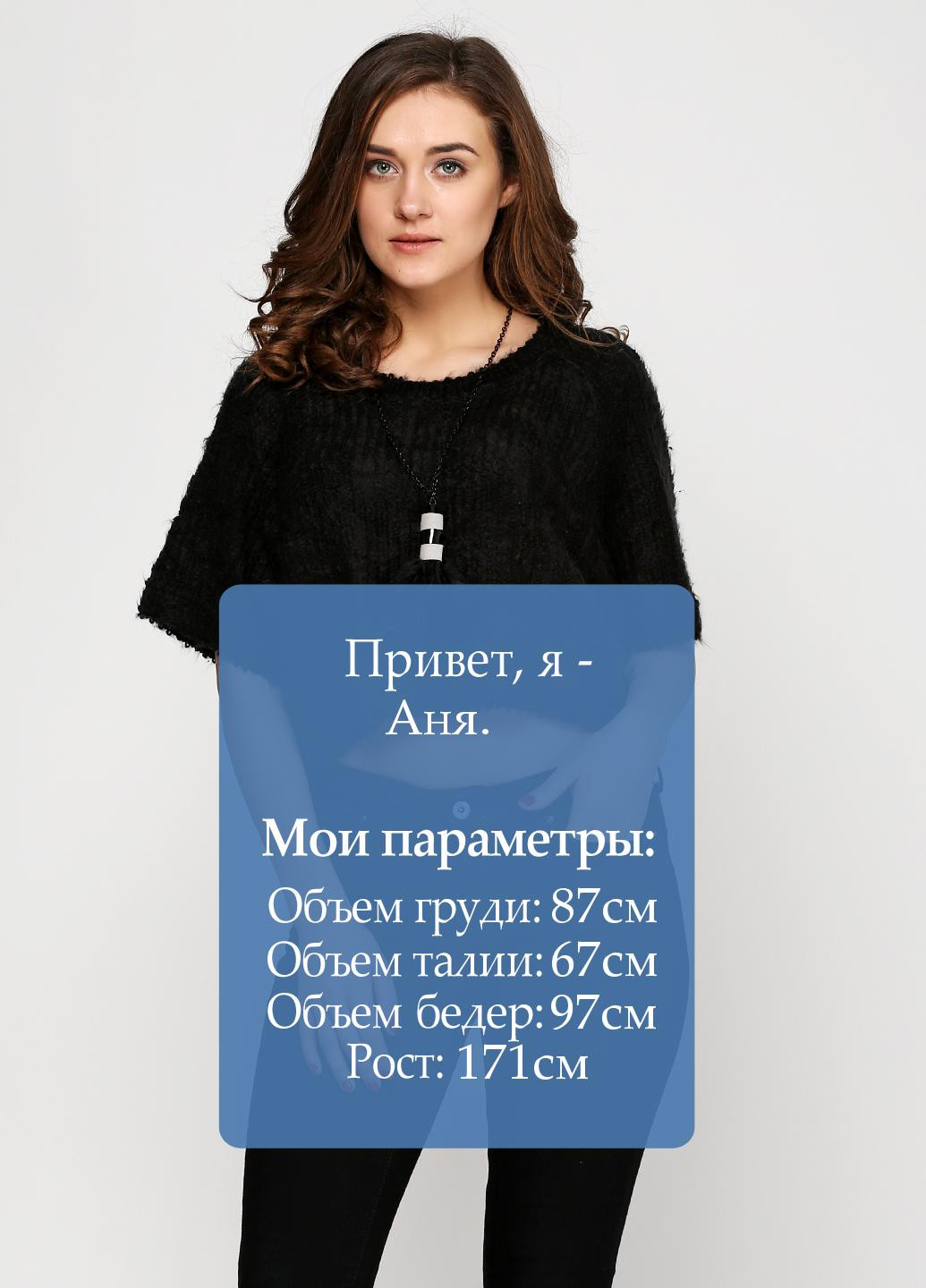 Чорний демісезонний джемпер джемпер Mivite