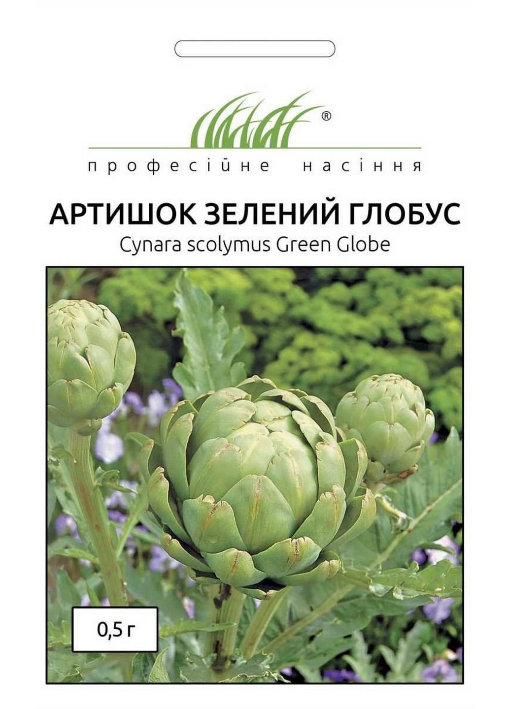 Насіння Артишок Зелений Глобус 0,5 г Професійне насіння (215963551)