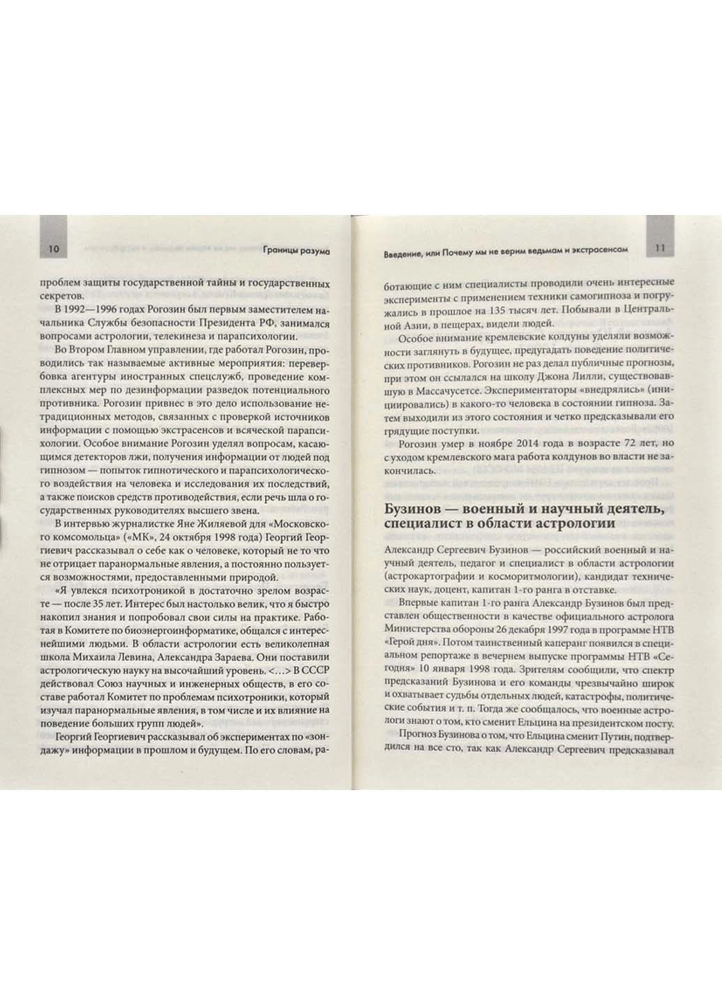 Межі розуму Клуб Семейного Досуга (233114129)