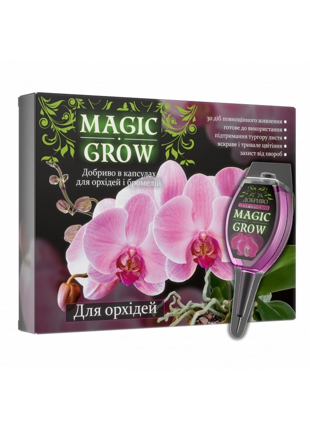 Добриво в капсулах Magic Grow для орхідей 5 шт по 25 мл Гилея (215327190)