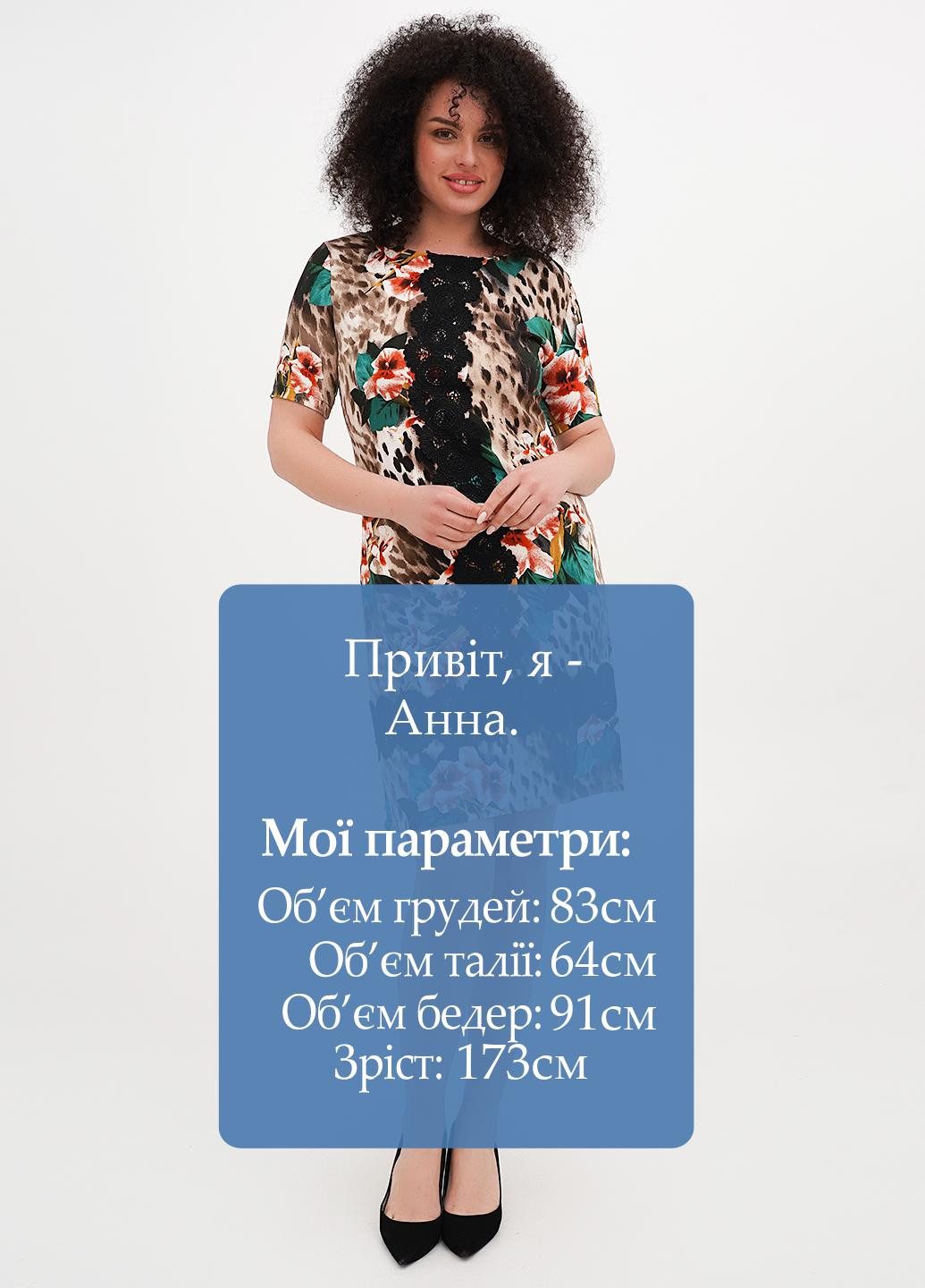 Комбінована кежуал сукня Imperial з квітковим принтом