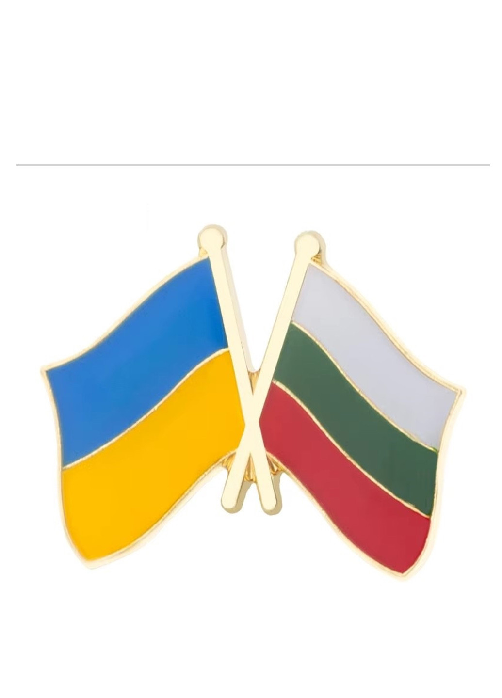 Значок-пін Україна - Болгарія, 25х19 мм No Brand (305827939)