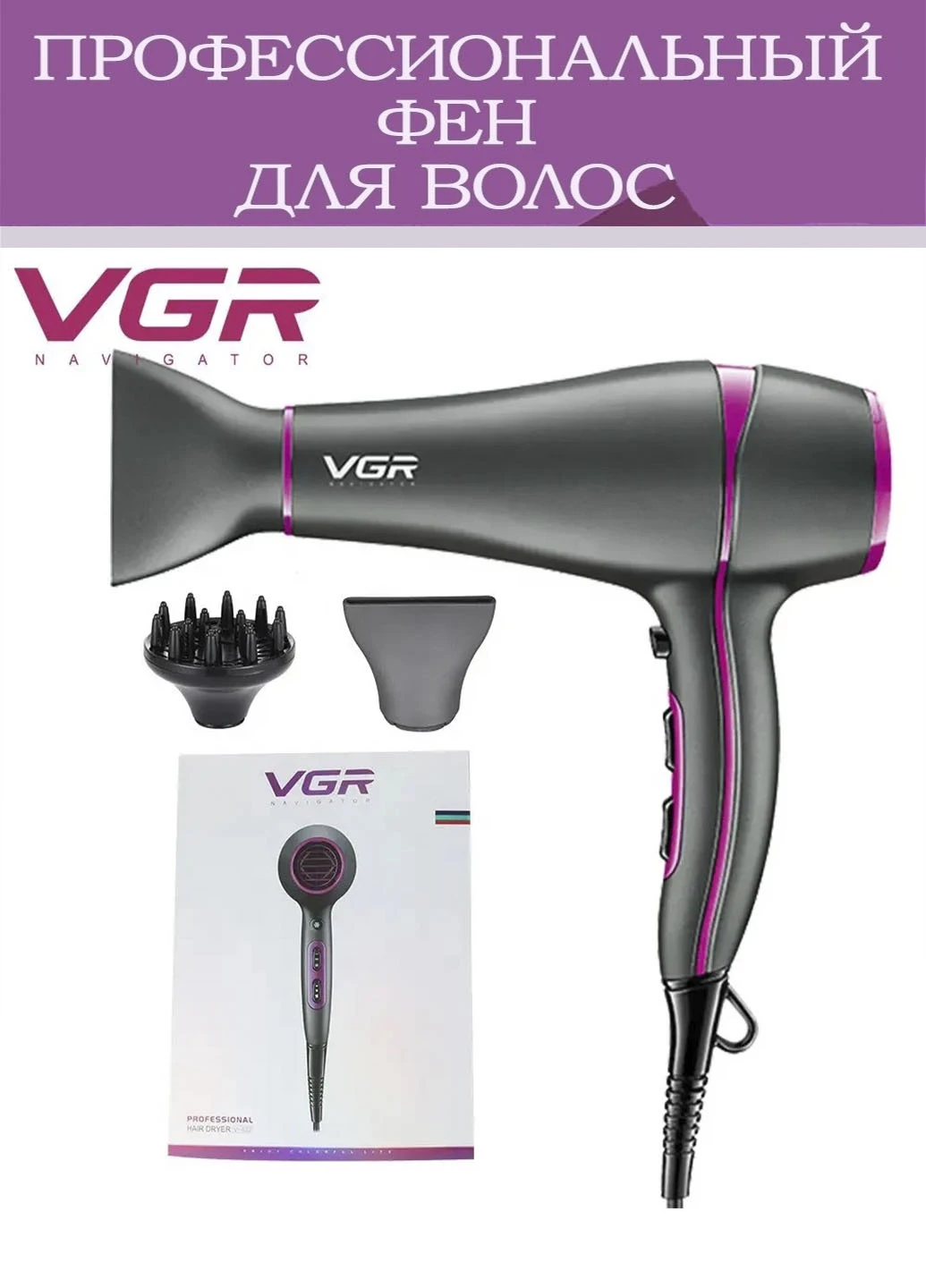 Професійний фен для волосся з насадками та дифузором V-402 VGR (254568487)