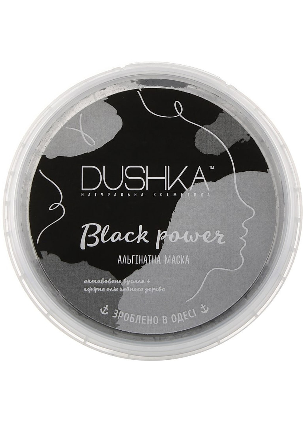 Маска для обличчя альгінатна Black power (чорна) 20 г DUSHKA (253103166)