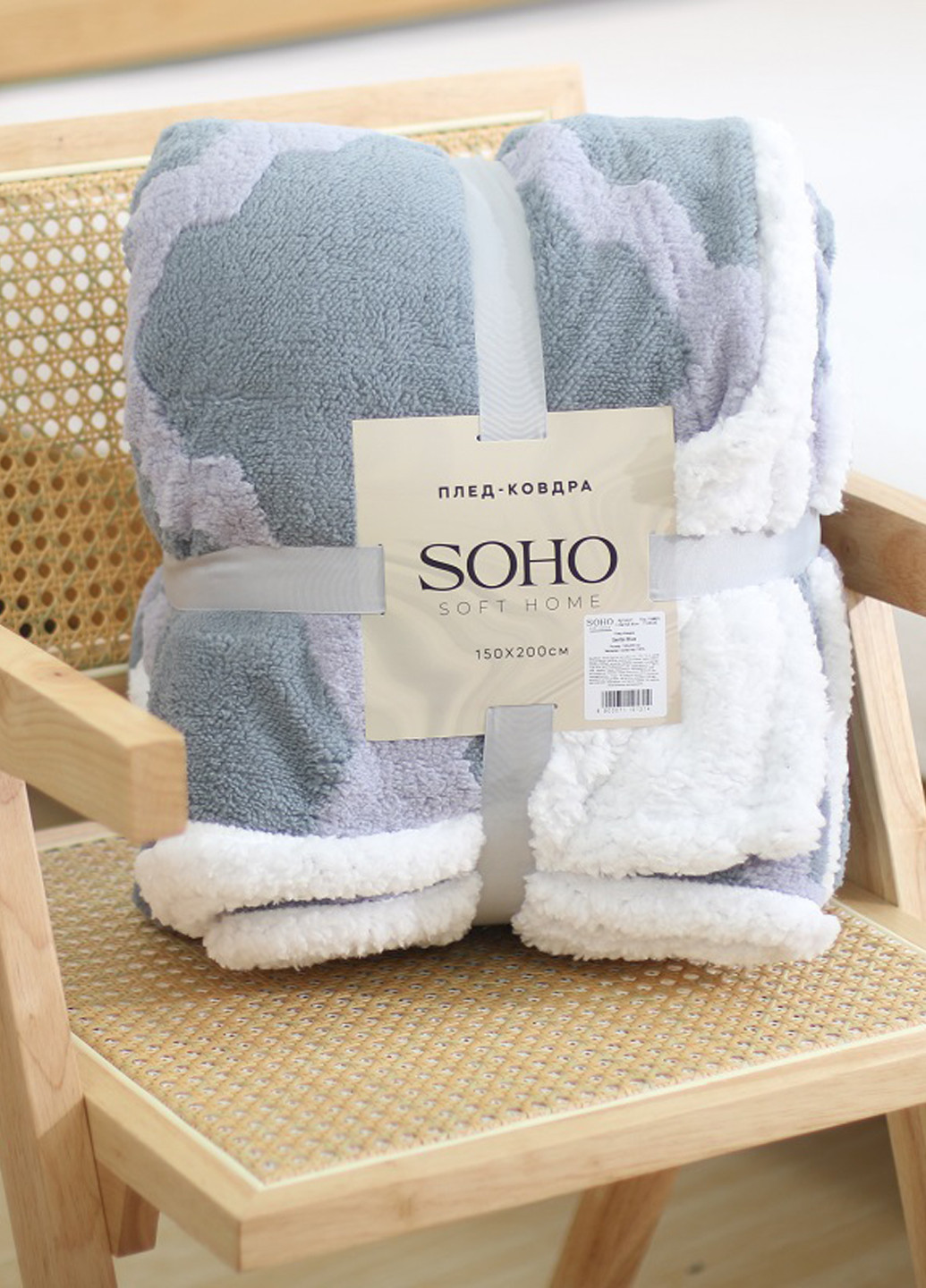 Плед-ковдра, 150х200 см Soho (362592464)