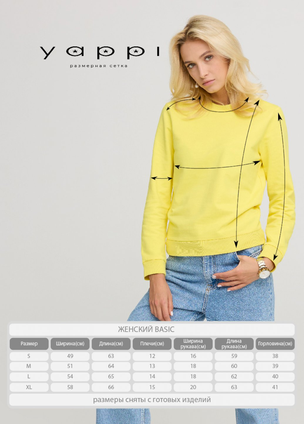 Жовтий свитшот женский с принтом basic /no flis/ YAPPI (254557646)