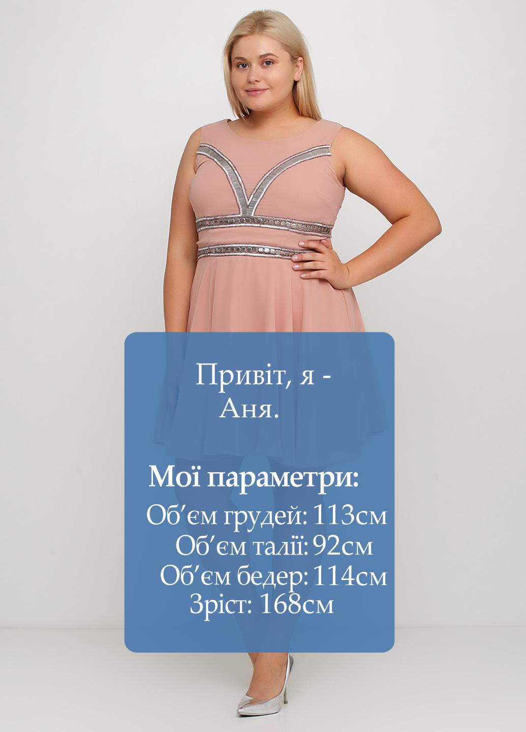 Пудровое коктейльное платье Love Drobe однотонное