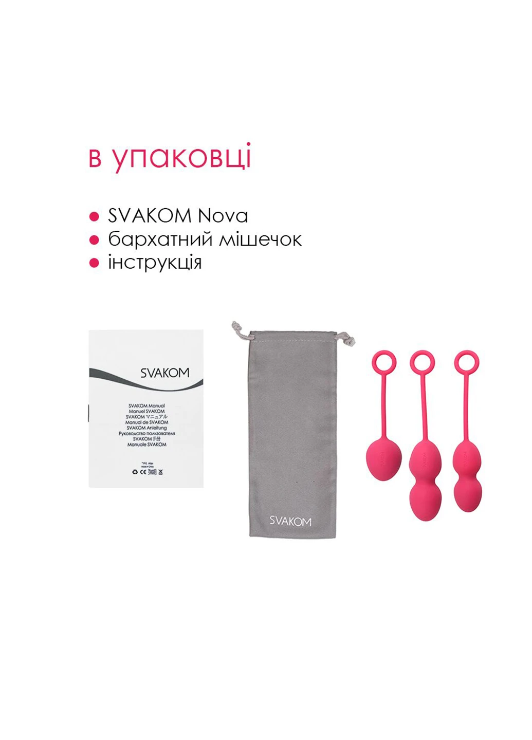 Набір вагінальних кульок із зміщеним центром тяжкості Nova Plum Red Svakom (254151334)