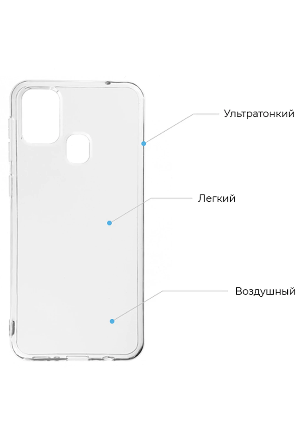 Комплект захисне скло + ультратонкий чохол Samsung M31 (ARS58044) ARS (225525029)