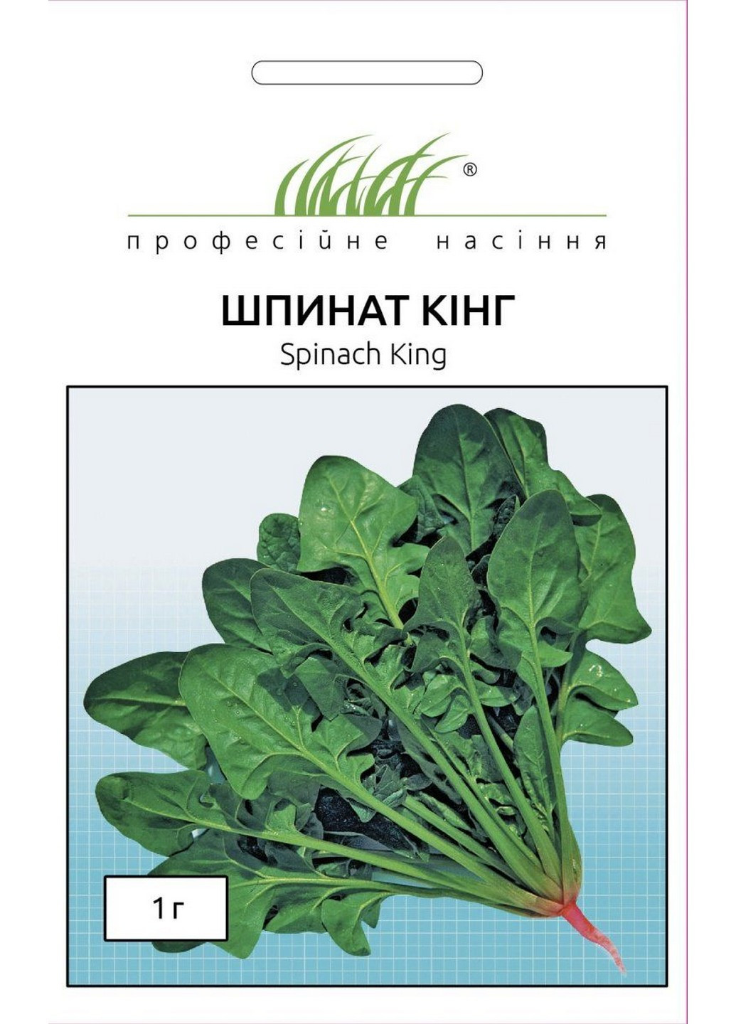 Семена Шпинат Кинг 1 г Професійне насіння (215963520)