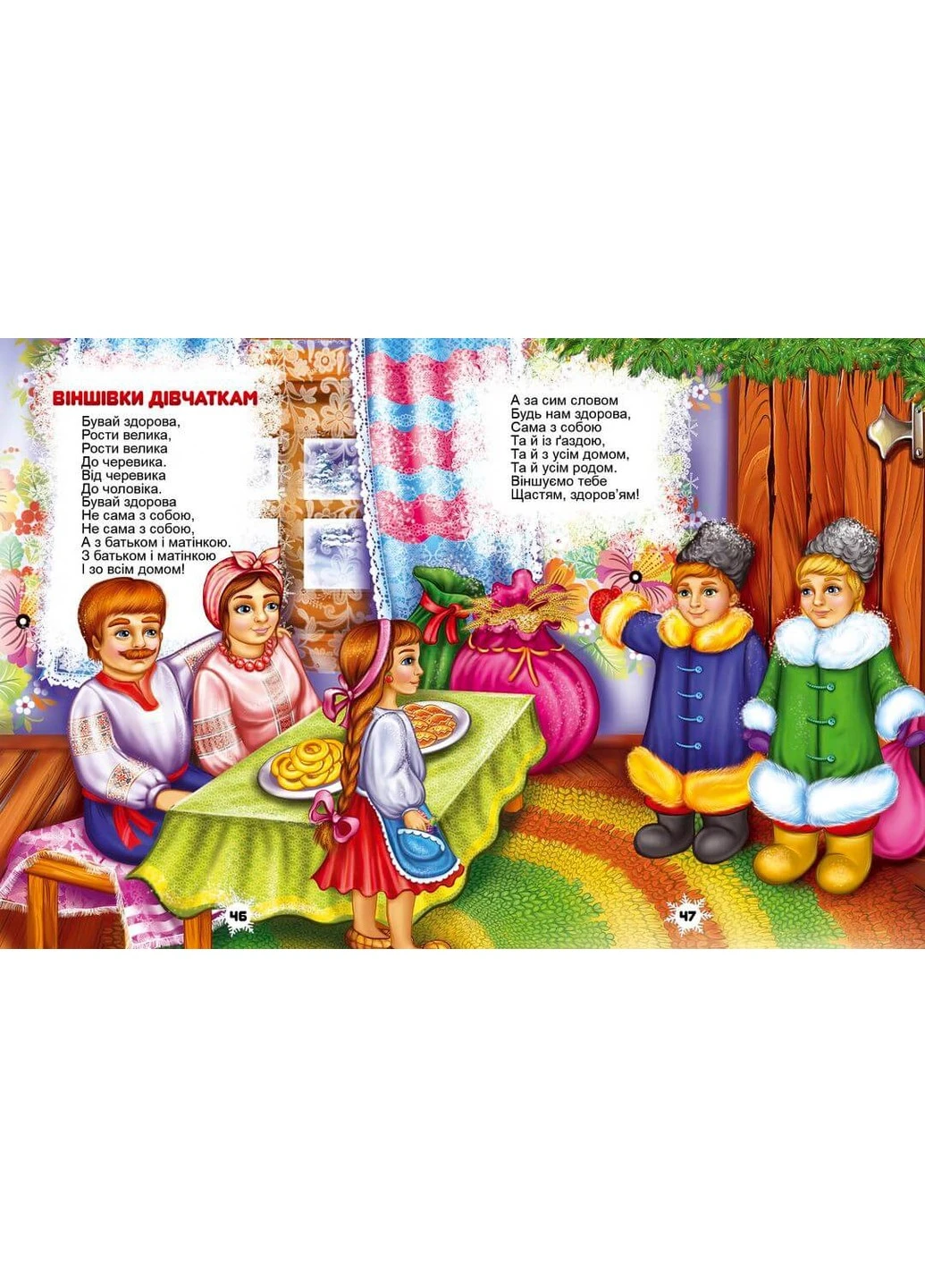 Колядки Талант (252422149)