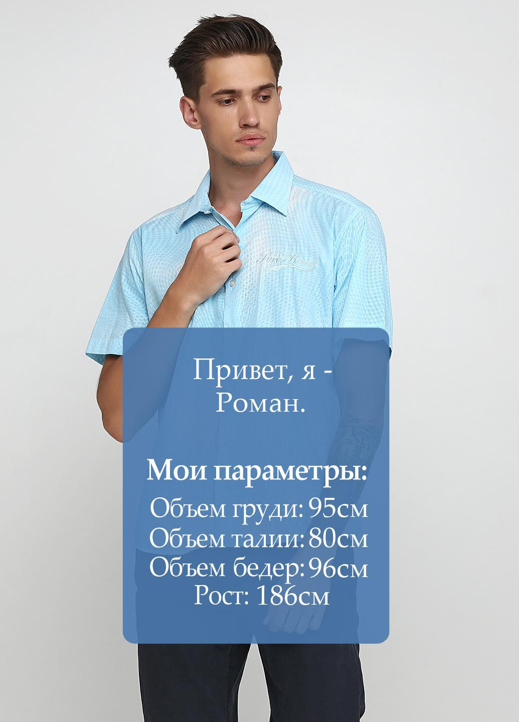 Голубой кэжуал рубашка с геометрическим узором RW