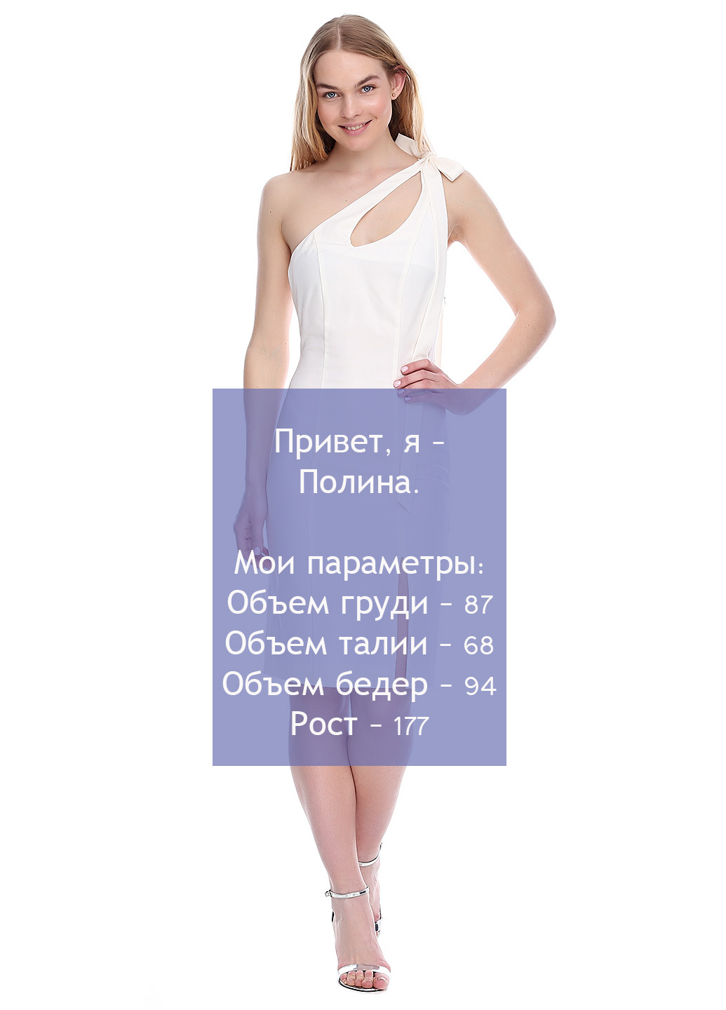 Молочное коктейльное платье короткое Kseniya Litvynska однотонное