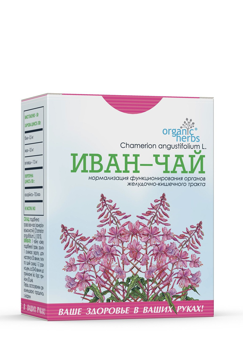 Фиточай Фитобиотехнологии Иван-чай 50 г ФитоБиоТехнологии (255721831)