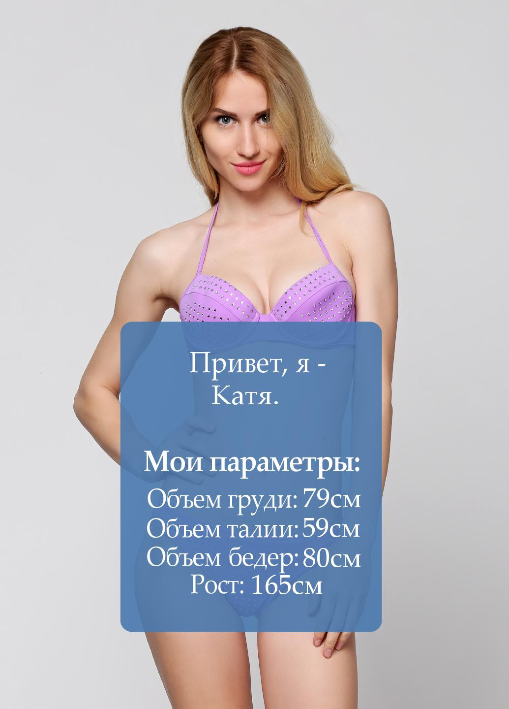 Фиолетовый летний купальник (лиф, трусики) бикини Relish