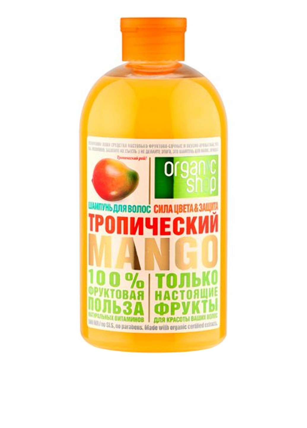 Шампунь для волосся Тропічний манго, 500 мл Organic Shop (100117991)