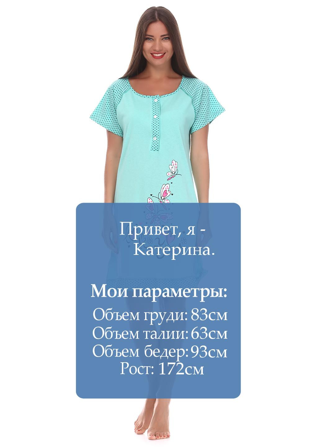 Ночная рубашка Трикомир (17271284)
