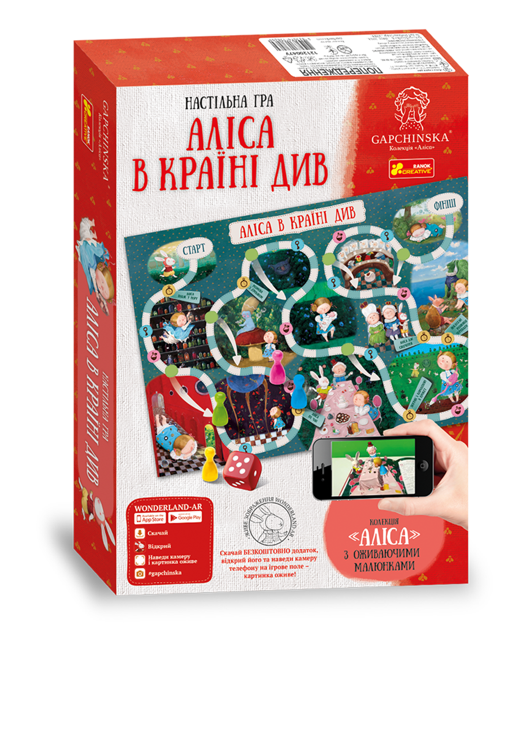 Настольная игра "Алиса" Гапчинская Ranok-Creative (57858808)