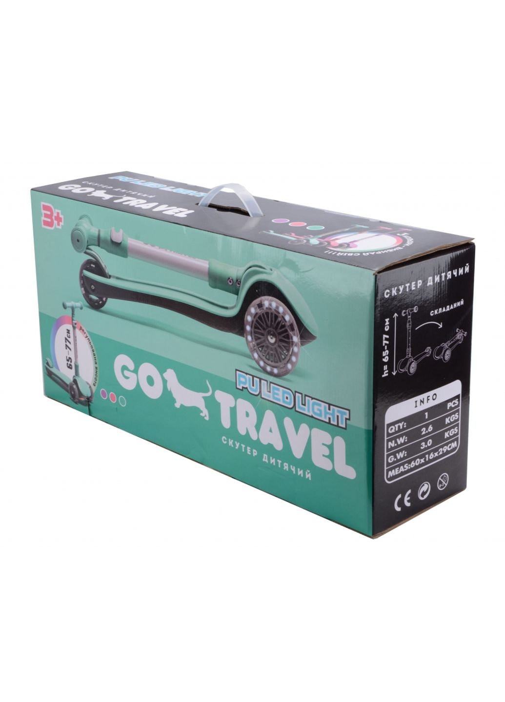 Самокат GO Travel (252971743)