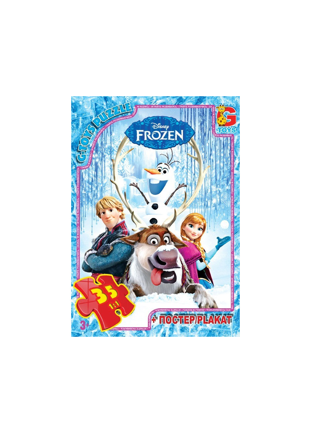 Пазл із серії "Frozen" (Льодове серце) G-Toys fr001 (255335321)
