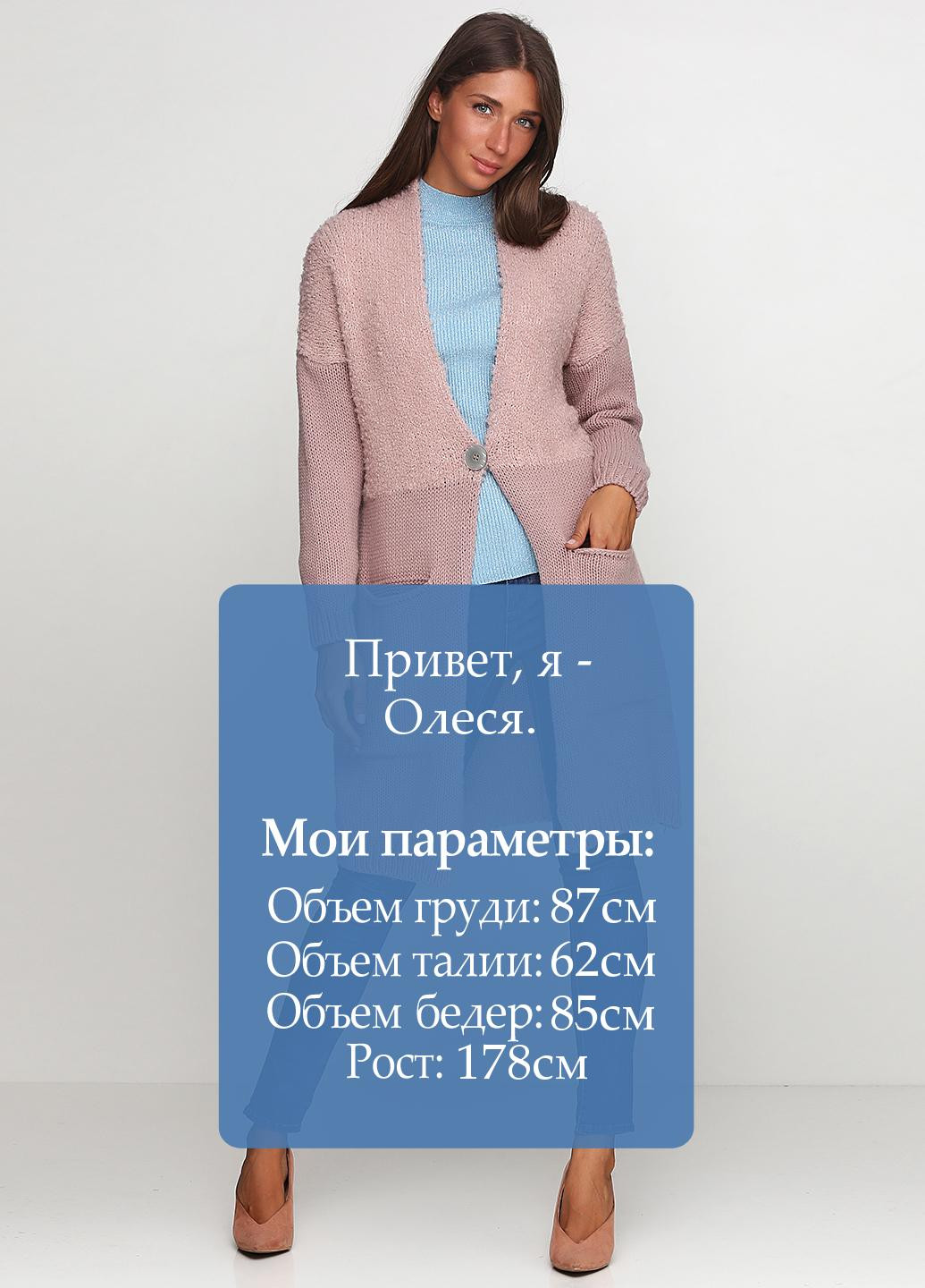 Кардиган Dins Tricot (84053544)