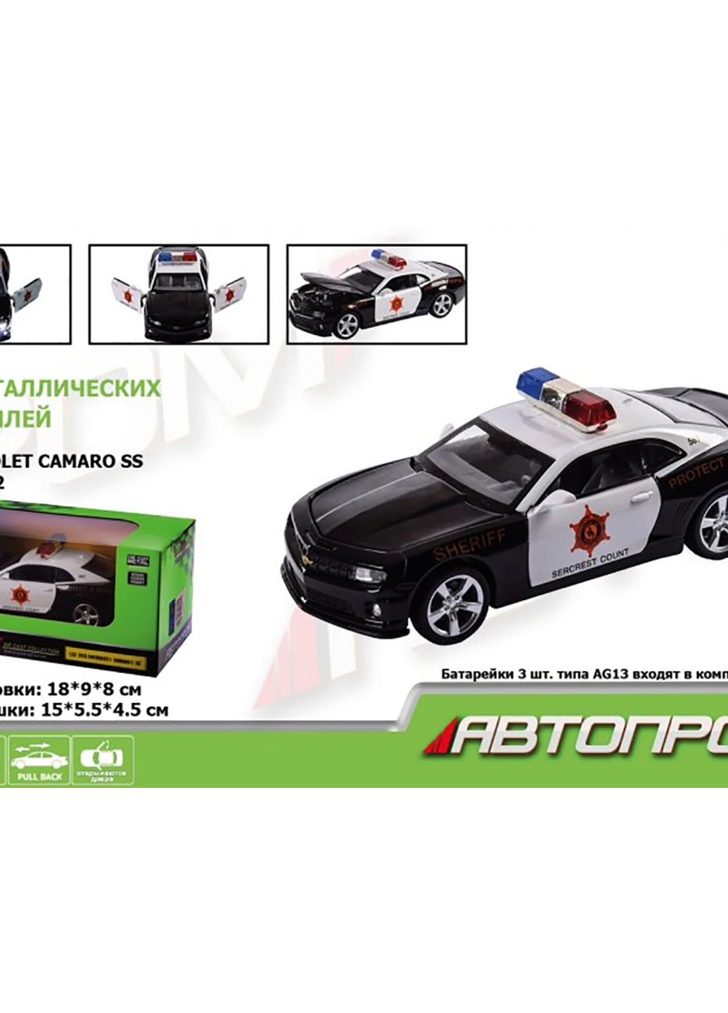 Машина металл 68396 АВТОПРОМ (255075976)
