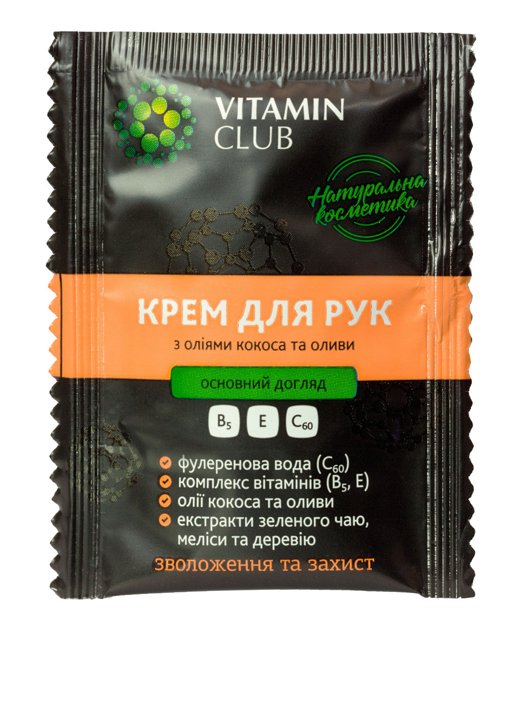 Крем для рук с маслами кокоса и оливы (саше), 5 мл VitaminClub (126786528)