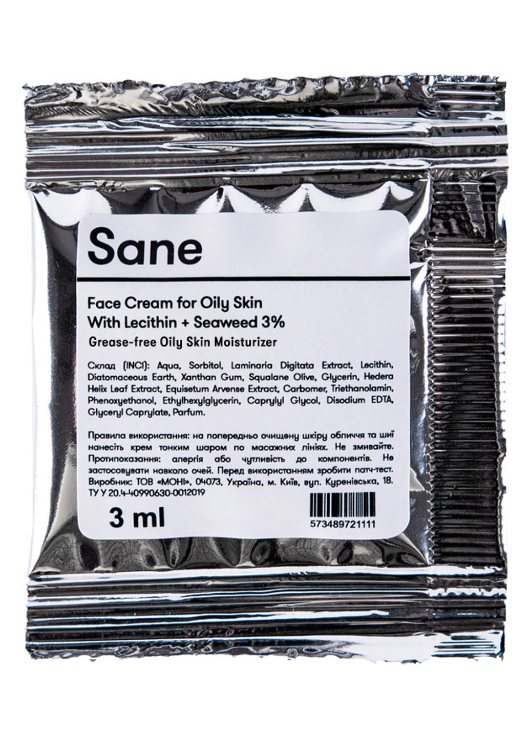 Крем для жирной кожи лица c лецитином + морские водоросли 3% Face Cream for Oily Skin (пробник), 3 мл Sane (202399401)