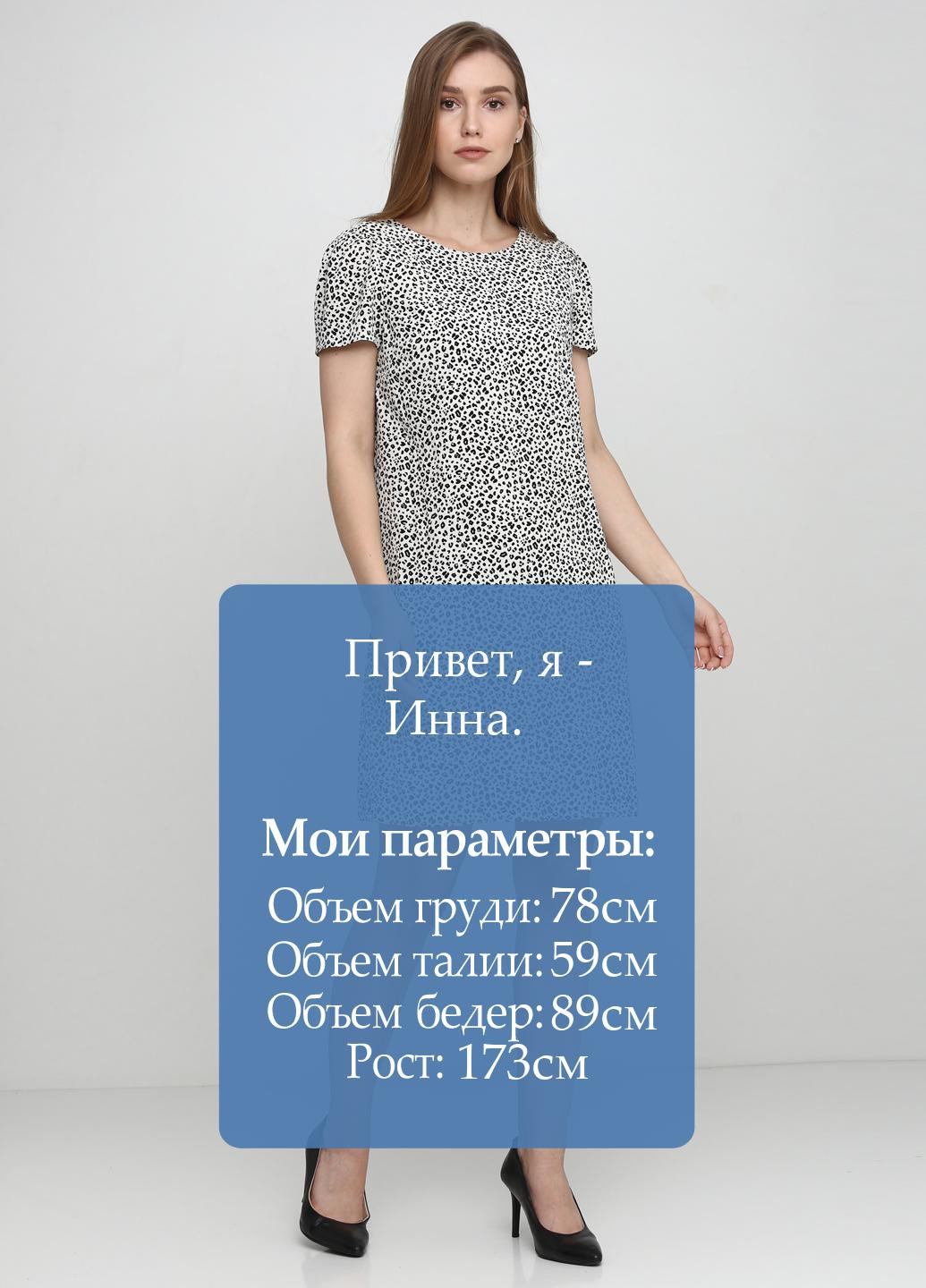 Белое кэжуал платье футляр Etam с абстрактным узором