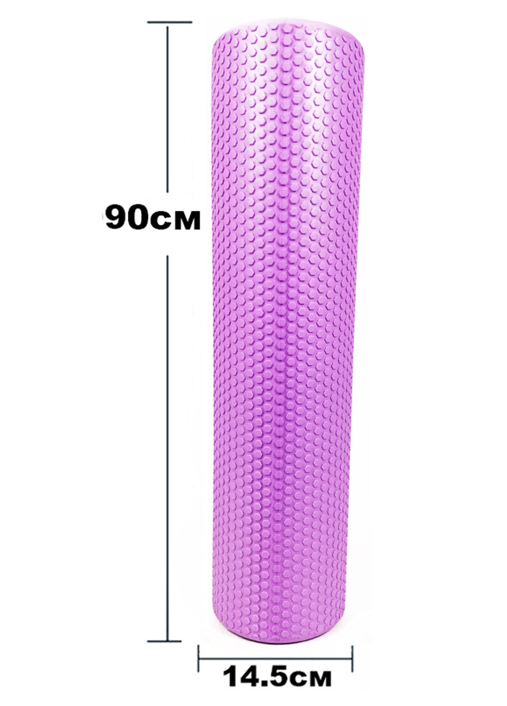 Массажный ролик Foam Roller 90 см сиреневый (лёгкий и мягкий роллер-валик для йоги, массажа всего тела: рук, ног, спины) EasyFit (237657531)