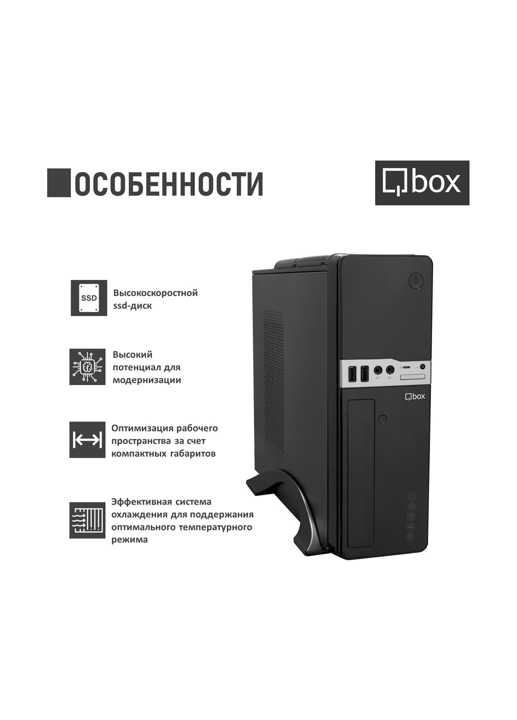 Компьютер I2684 Qbox qbox i2684 (131396728)