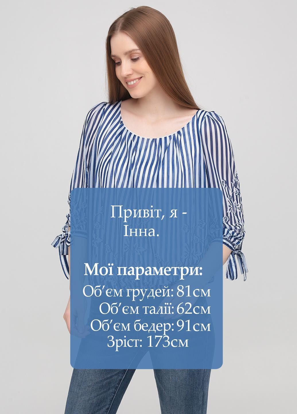 Синяя демисезонная блуза Vero Moda