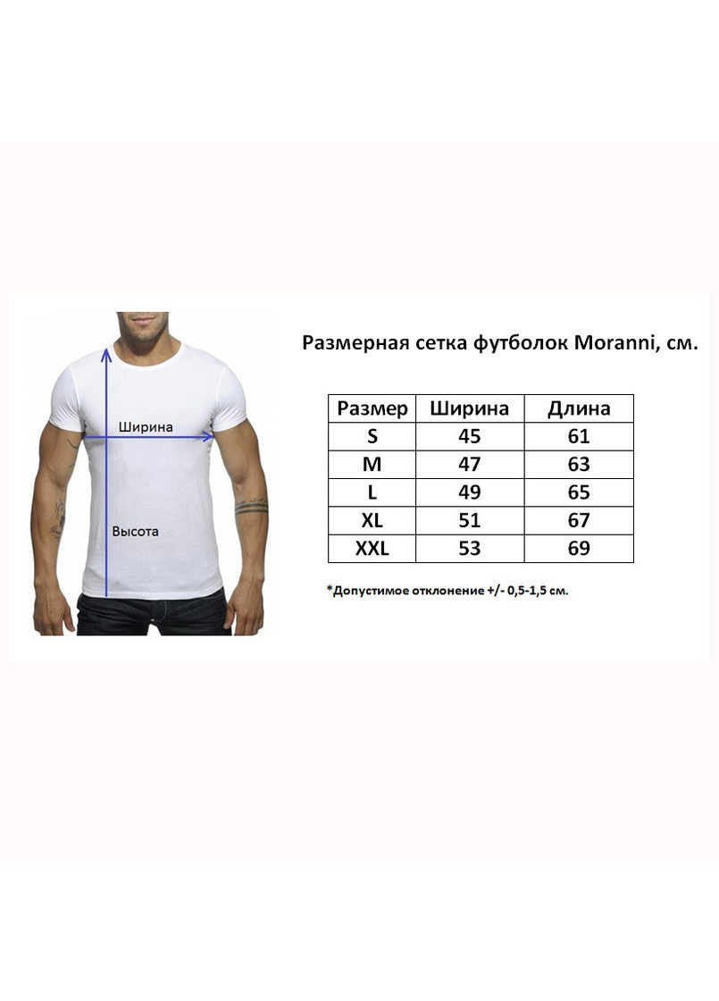 Белая мужская футболка с рисунком Moranni