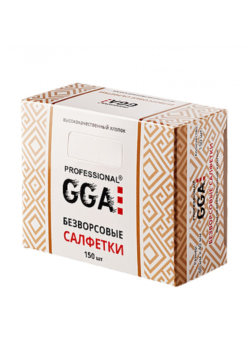 Безворсовые салфетки (150 шт.) GGA Professional (114068709)