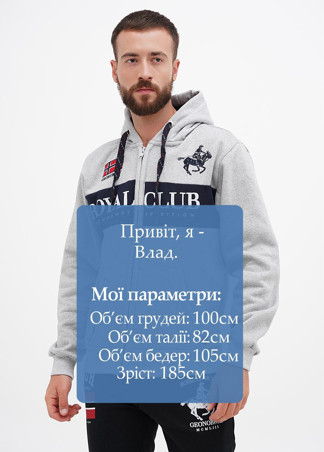 Толстовка Geographical Norway (300851301)