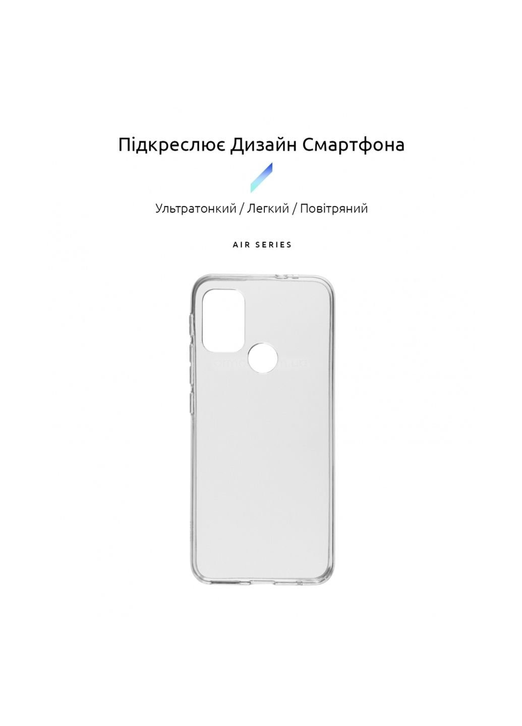 Чохол для мобільного телефону Air Series Motorola G20 Transparent (ARM59428) ArmorStandart (252572860)