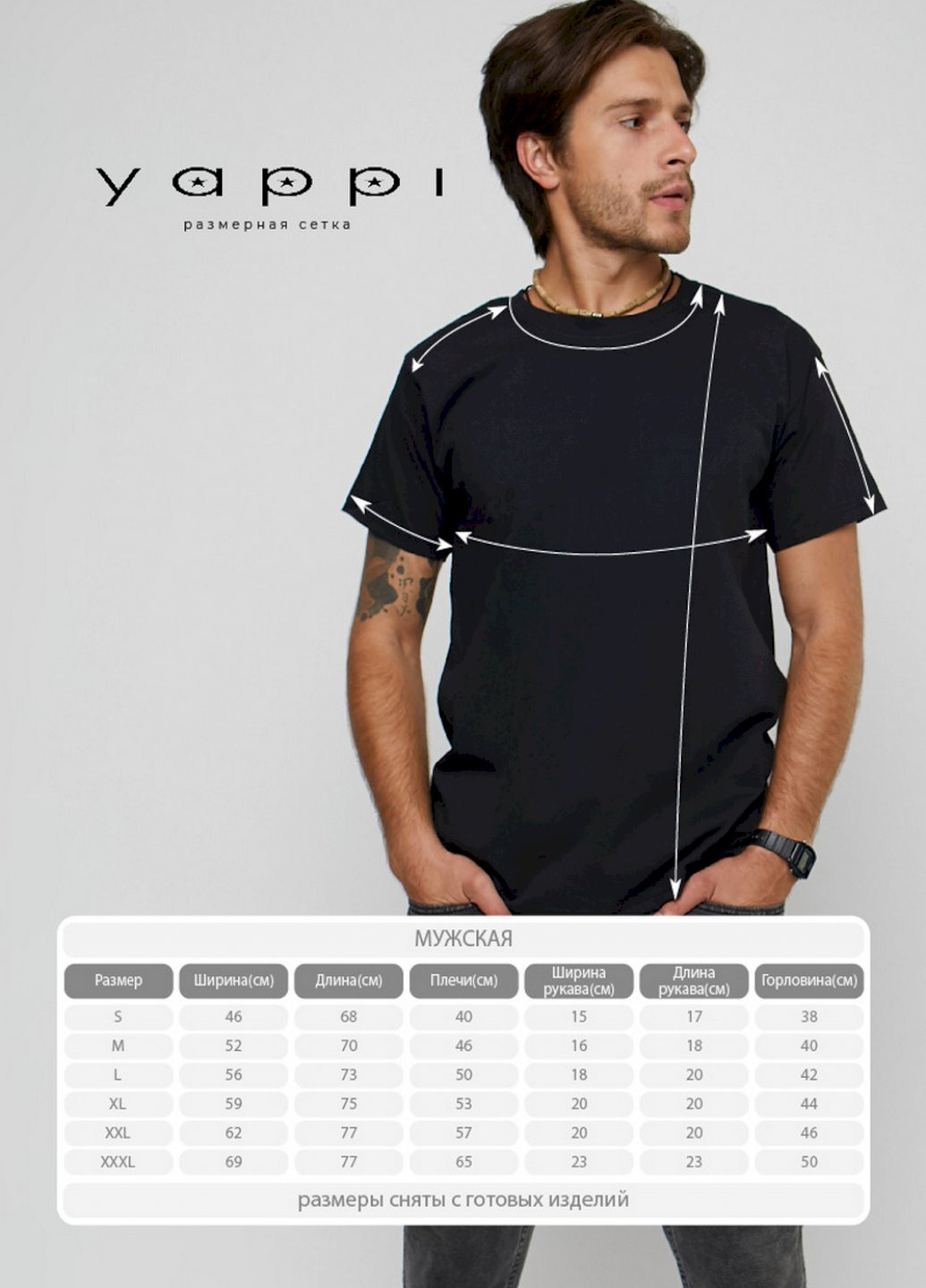 Черная футболка мужская basic /дышащий принт/ YAPPI
