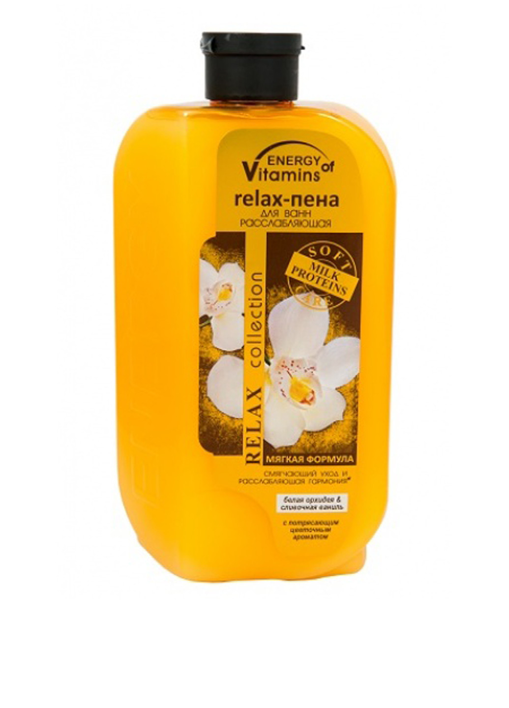 Relax-піна для ванн Біла орхідея і вершкова ваніль, 500 мл Energy of Vitamins (151219474)
