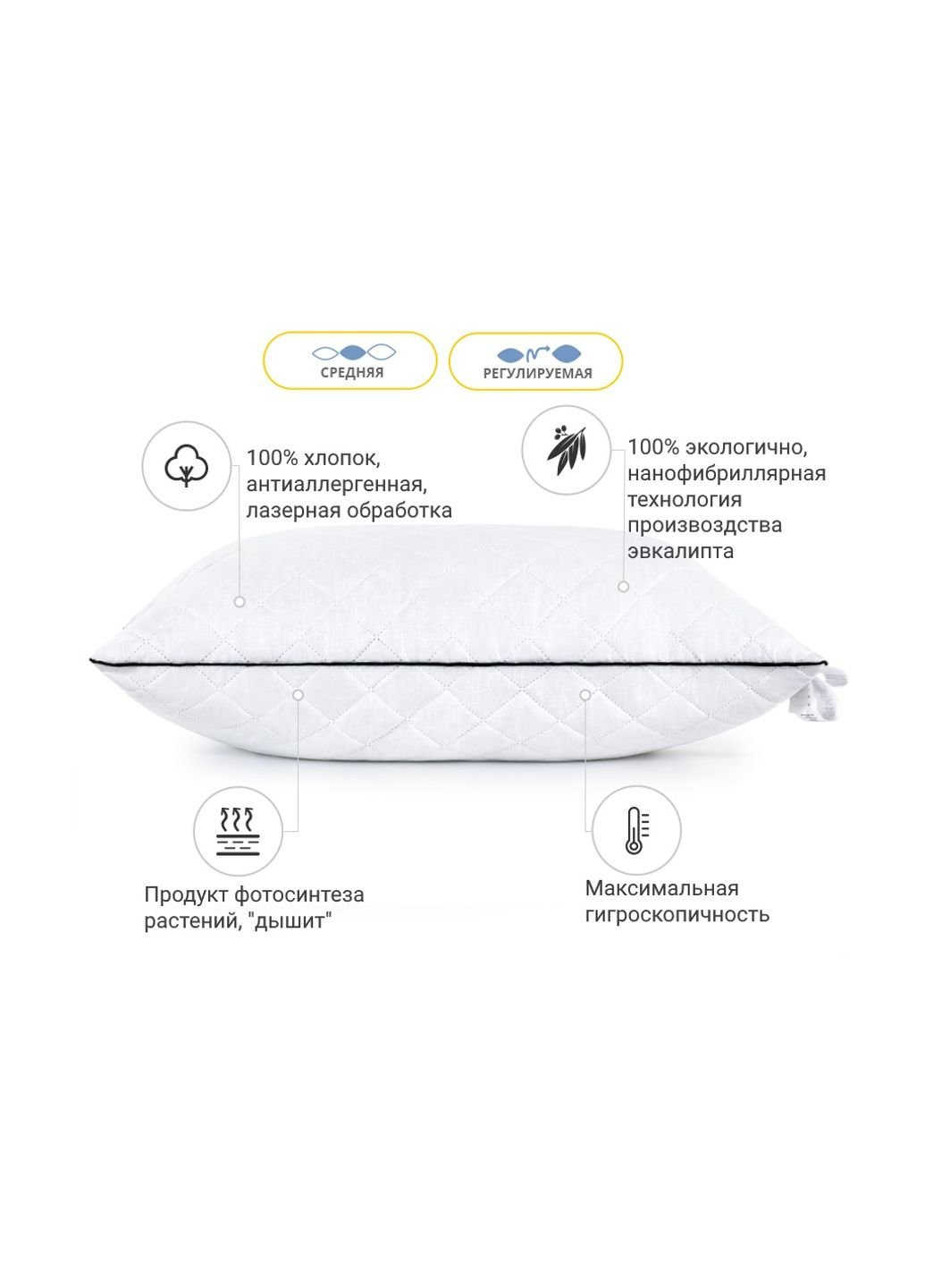 Подушка 1273 Royal Pearl з евкаліптом Середня 40х60 см (2200001519459) Mirson (254071568)