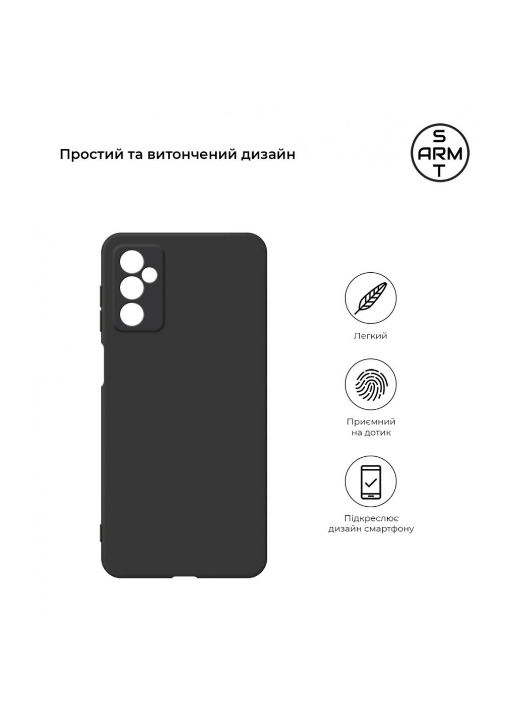 Чохол для мобільного телефону Matte Slim Fit для Samsung M52 (M526) Black (ARM60098) ArmorStandart (252570070)