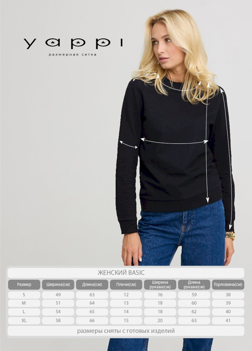 Черный світшот жіночий basic /no flis/ YAPPI (254658640)